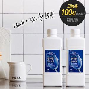 MY 키친솝 식기세척기 전용세제 1kg