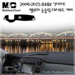 BMW 벨로아 논슬립 대쉬보드 커버 2009-2015 7시리즈
