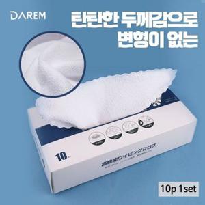 뽑아쓰는 다용도 세차타올 10p 1set / 극세사[WAF2208]