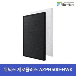 위닉스 제로플러스 공기청정기 AZPH500-HWK 호환 H13 프리미엄필터