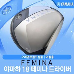 야마하 2018 FEMINA 여성 페미나 드라이버 DA2318031