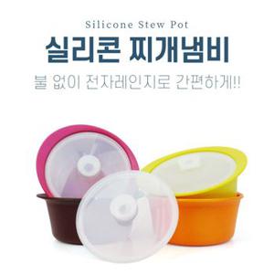 전자렌지용 찌개냄비 1200ml 실리콘용기 대형