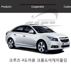 차량익스테리어 4도어 크루즈 도어캐치몰딩 크롬 라세티프리미어공용