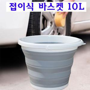 실리콘 세련된 접이식 바스켓 10L /세차 욕실 휴대용 바스켓