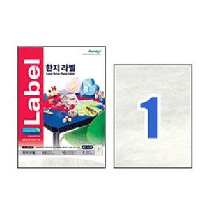 폼텍 KP-3130 한지라벨  1칸-전지 10매 210 x 297mm