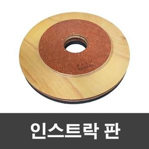 제이오마켓 인스트락 패드판 20인치/고무판 마루 바닥 광택기 박...