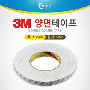 Coms 양면테이프 건 길이 폭 두께 3M 50m 15mm 0.1