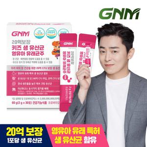 GNM 20억보장 키즈 생유산균 영유아 유래균주 1박스