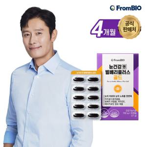 프롬바이오 이병헌 눈건강엔 빌베리 플러스 골드 30정x4박스/4개