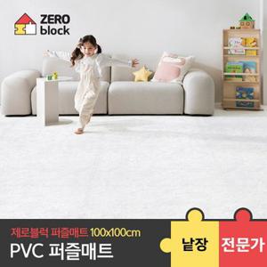 [제로블럭] PVC 퍼즐매트 25T 4P (100x100x2.5cm)