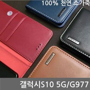 갤럭시S10 5G 마에스터 소가죽플립케이스 G977 _AEA-W7F84E8[31510291]