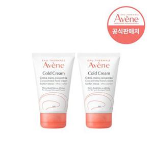 [아벤느공식] 콜드크림 컨센트리에트 핸드 크림 50ml 2개