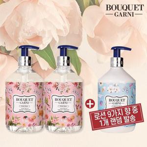 [부케가르니] 바디워시(화이트머스크) X 2개 + 바디로션(랜덤)