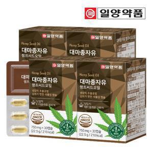 일양약품 대마종자유 햄프씨드 오일 4박스 (120캡슐) / 엑스트라버진 대마씨유 식물성 캡슐