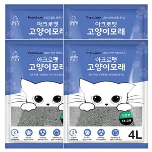 아크로펫 고양이 모래 4L&4.5L, x4개 / 먼지제로 100% 천연 벤토나이트 3초응고 강력탈취