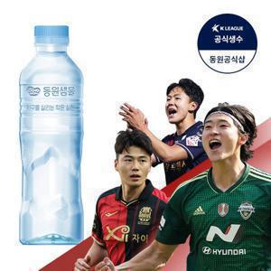 동원 무라벨 샘물 500ml 80병