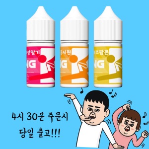 비상쥬스 액상 딸기 홍시원 치즈팝콘