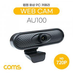 Coms 웹캠 웹카메라 화상통화 스트리밍 방송