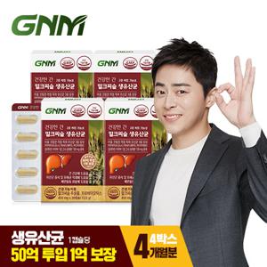  GNM자연의품격   간건강  장건강  GNM 건강한 간 밀크씨슬 생유산균 4박스(총 4개월분) / 프로바이오틱스 실리마린