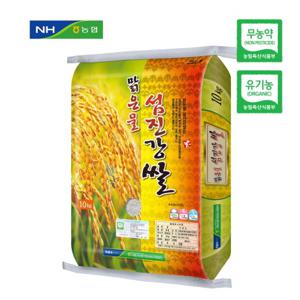 2023년 햅쌀 구례농협 유기농쌀10kg/유기농쌀20kg 맑은물섬진강쌀 친환경쌀 무농약쌀 백미 현미