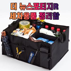 차갈량 더 뉴스포티지R 공구 트렁크 정리함