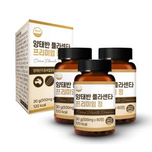 웰리즈 양태반 플라센타 60정 3개 6개월분 이너뷰티 콜라겐