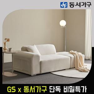 [GS비밀]동서가구 소프 마카롱아쿠아텍스 2인 소파 DNE124