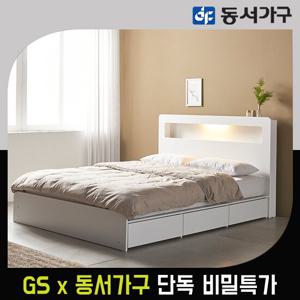 [GS비밀]동서가구 소프 렌츠LED 서랍 Q 침대프레임DDM276