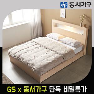 [GS비밀]동서가구 소프 렌츠LED 서랍 K 침대프레임DDM285