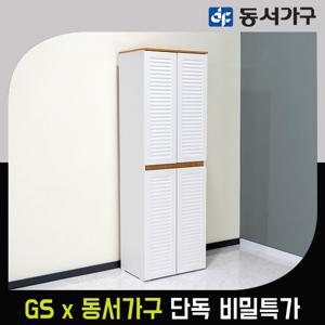 [GS비밀]동서가구 소프 케인 키 큰 다용도 수납장 DJD028