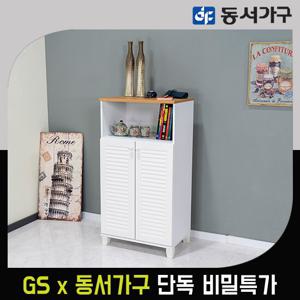 [GS비밀]동서가구 소프 몬트 1200 다용도 수납장 DJD021