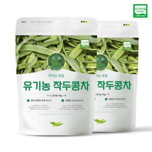 차익는계절 유기농 작두콩차 75g + 75g(총2봉)