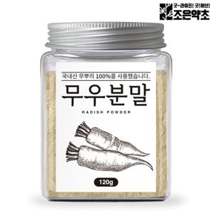 국산 100% 무 무우 가루 분말 120g 국물 육수 천연조미료