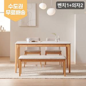 [삼익가구] 디아망 통세라믹 4인용 원목 식탁세트(벤치1+의자2)