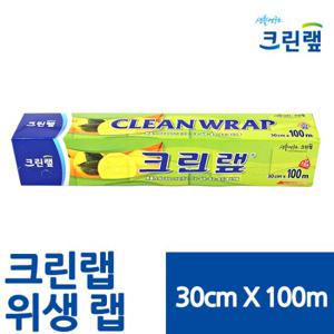 크린랩 30cm_100m