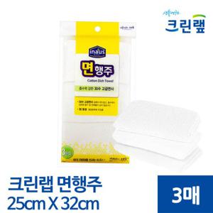 크린랩 무형광 주방 청소 다목적 고급면 행주 3매입