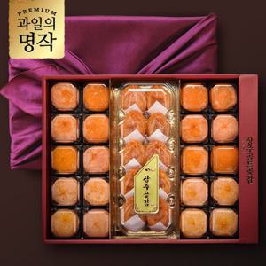 [과일의명작]상주곶감 선물세트 1.5kg[50gx30개]+전통보자기포장