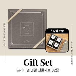 [선물포장] 실버케이스 4족 양말 선물세트+쇼핑백 (32종 중 택1)