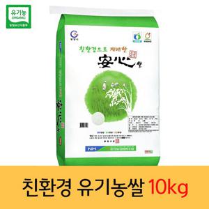 유기농쌀 10kg 친환경 광양농협 안심쌀 10kg 백미 쌀