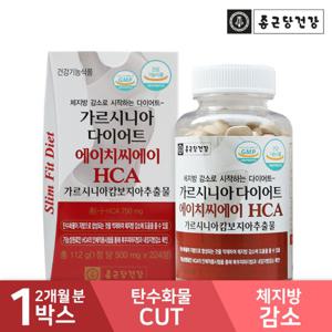 [종근당건강] 가르시니아 다이어트 HCA 224정 8주분 캄보지아