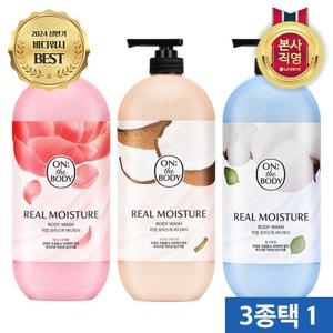 온더바디 모이스처 바디워시 900G X 3개 (3종택 3)