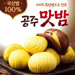 농가애 국산밤으로 만든 꿀맛 공주맛밤 50g × 33봉