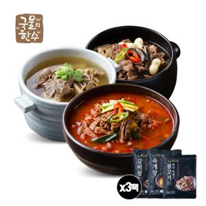 [국물의한수] 베스트 탕 세트 9팩(육개장3+갈비탕3+뚝배기 불고기3)