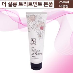 (제니하우스) 더 살롱 트리트먼트 아트갤러리 단품 250ml