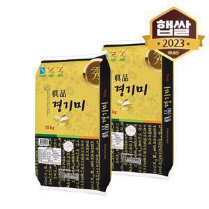 [이쌀이다] 23년 햅쌀 진품 경기미 쌀 20kg