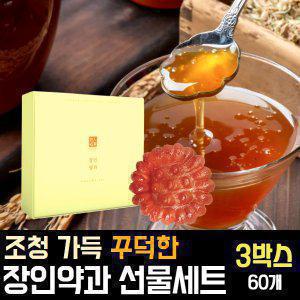 장인약과 맛집 40년 전통 조청 찹쌀 호박약과 한국 디저트 3박스 60개