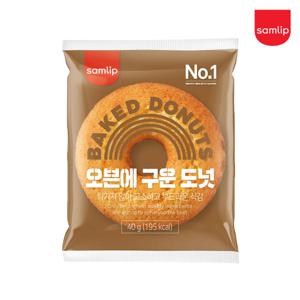 [베스트간식]오븐에 구운 도넛 20개