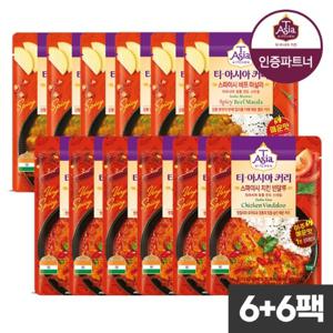 [샘표] [갤러리아] 티아시아 스파이시 비프 170g 6개+스파이시 치킨 빈달루 170g 6개/전자레인지