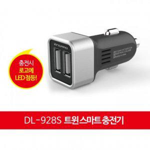 DL928S 트윈 스마트 충전기 자동차충전케이블핸드폰