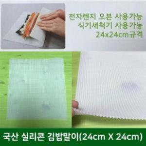 일조 실리콘 김밥말이(흰색) 24cm X 24cm